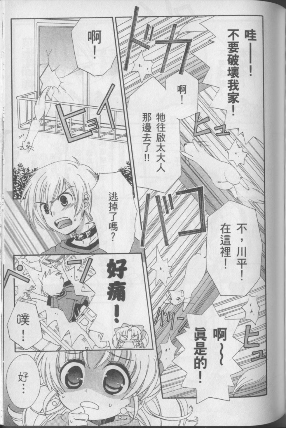 第111页