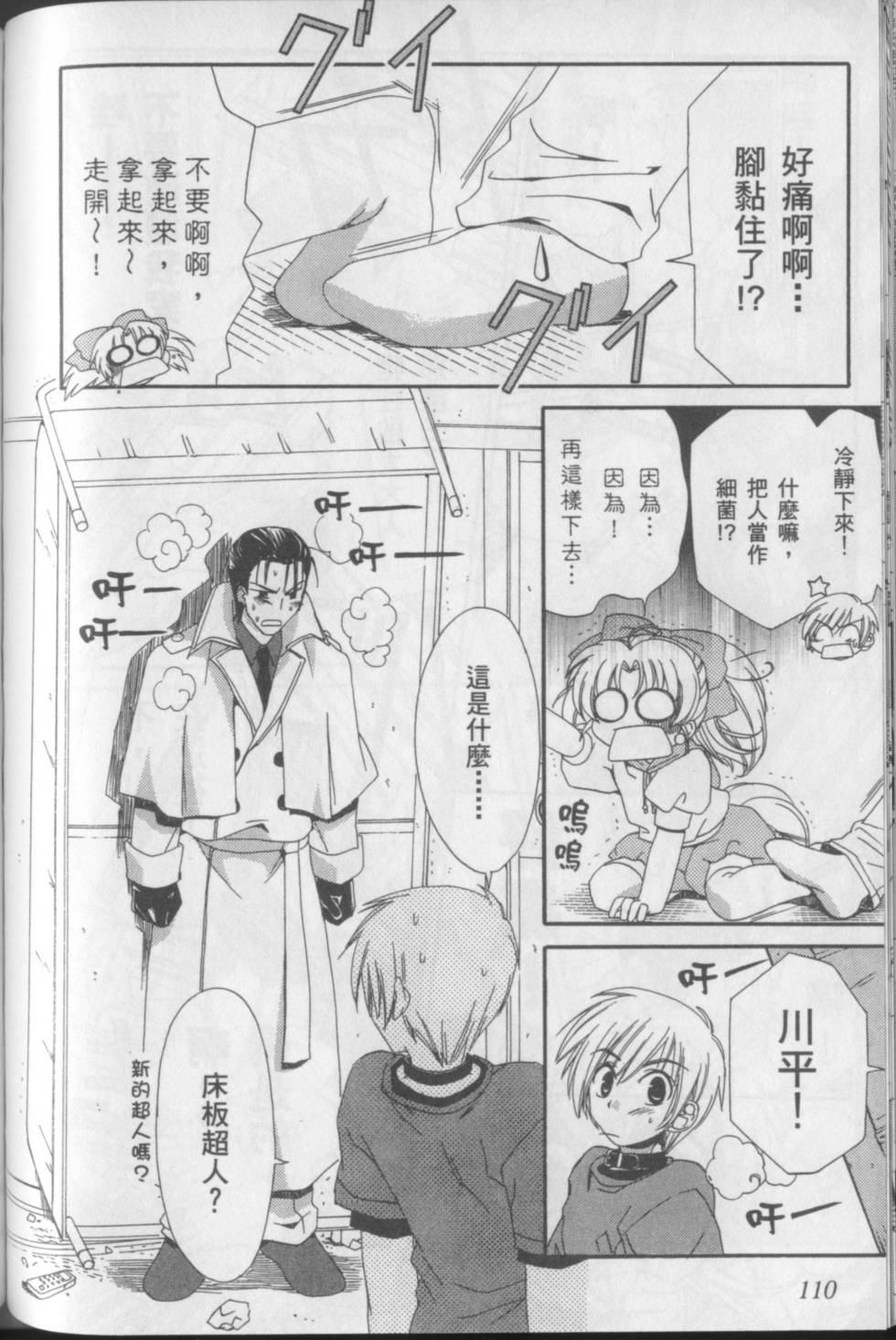 第112页