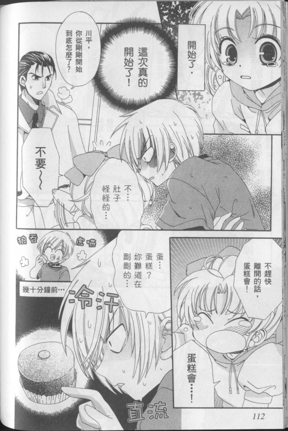 第114页