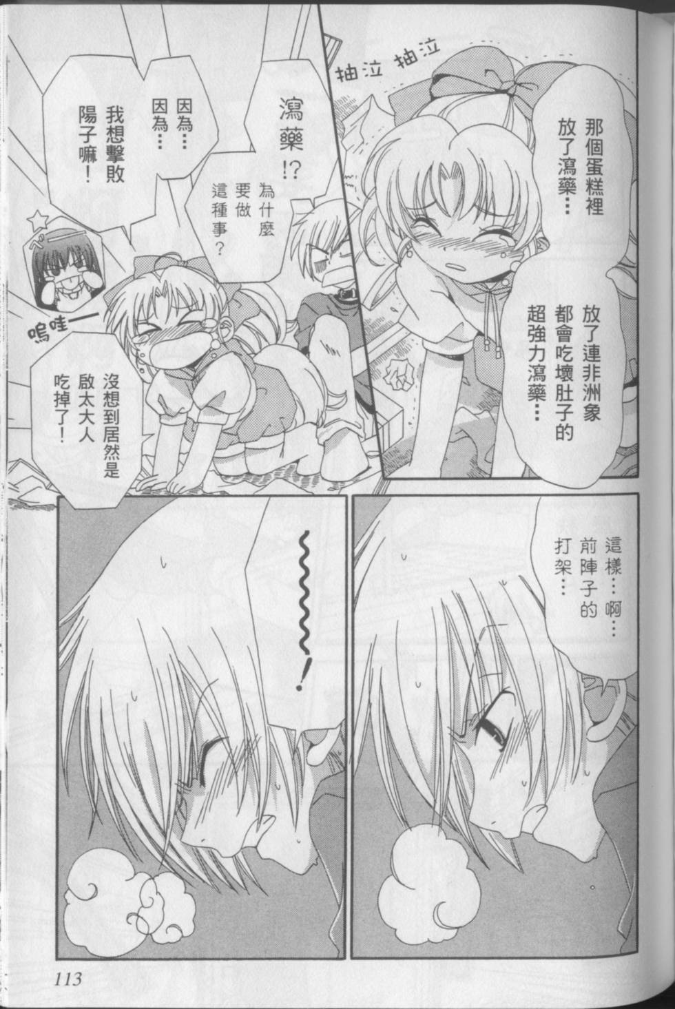 第115页