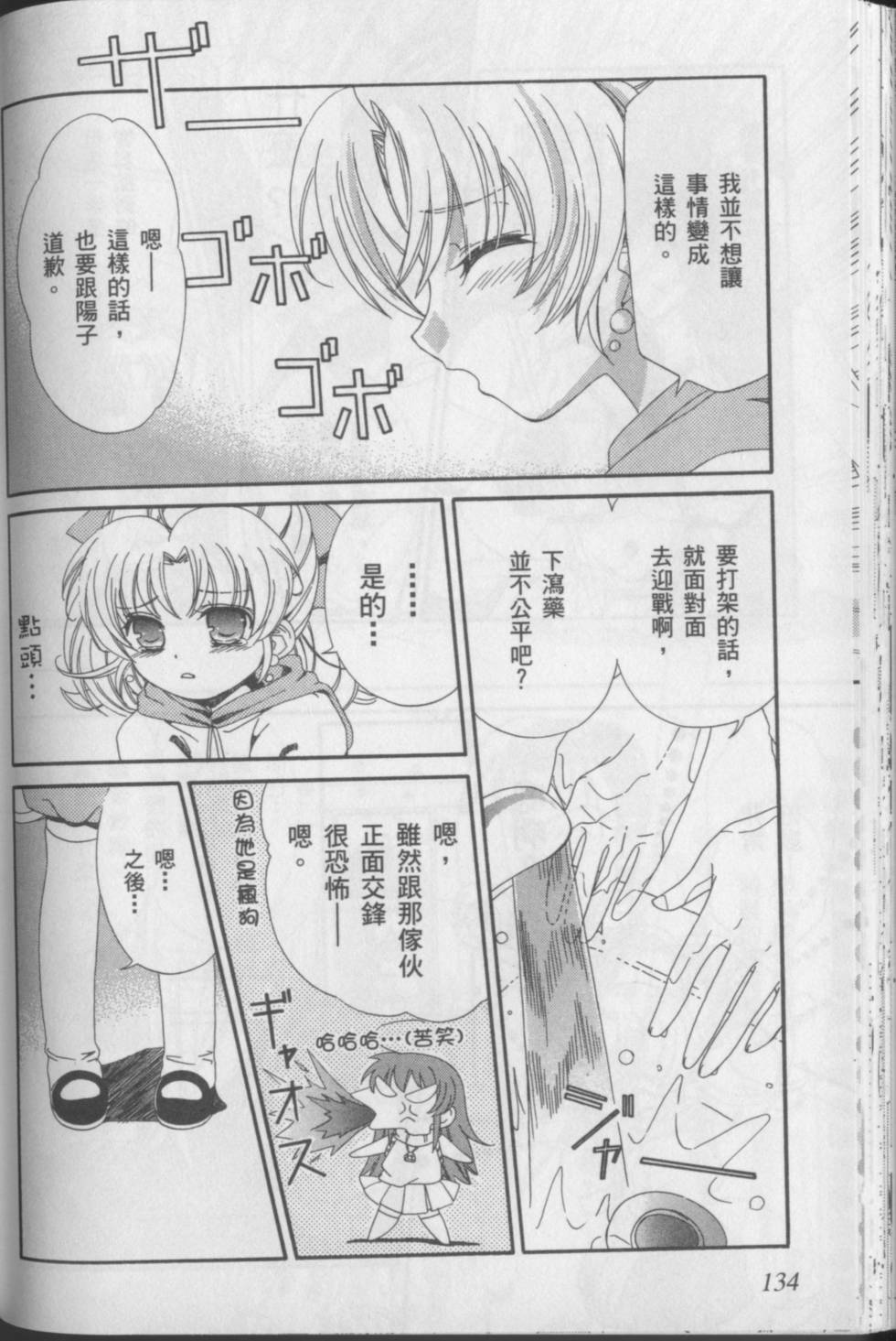 第136页