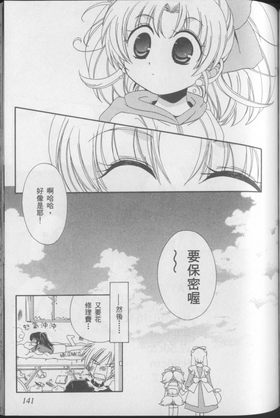 第143页