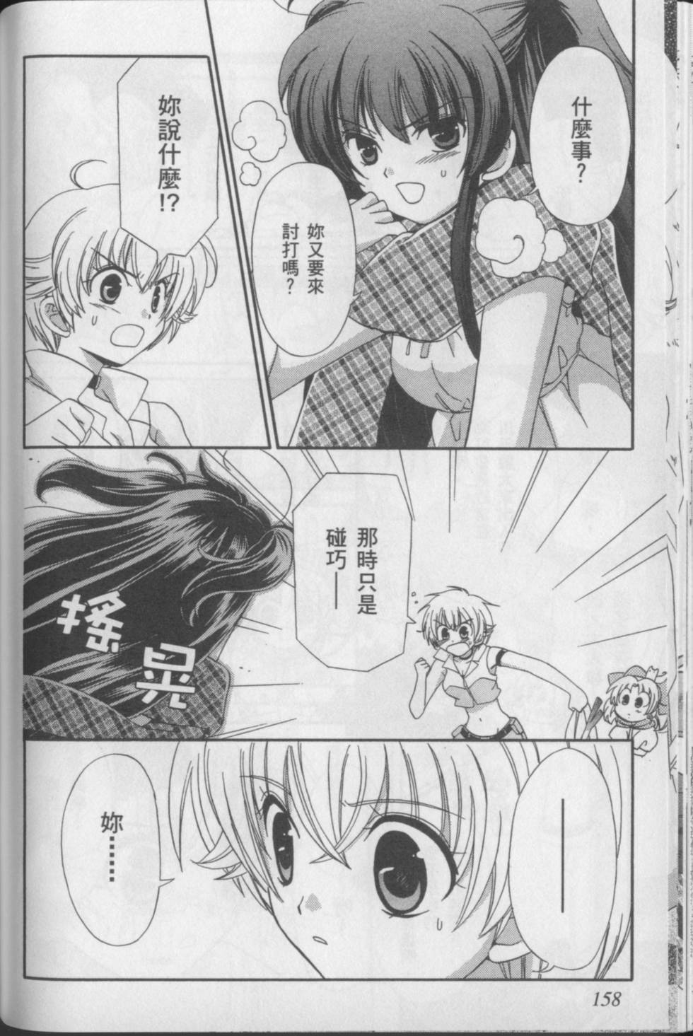 第160页