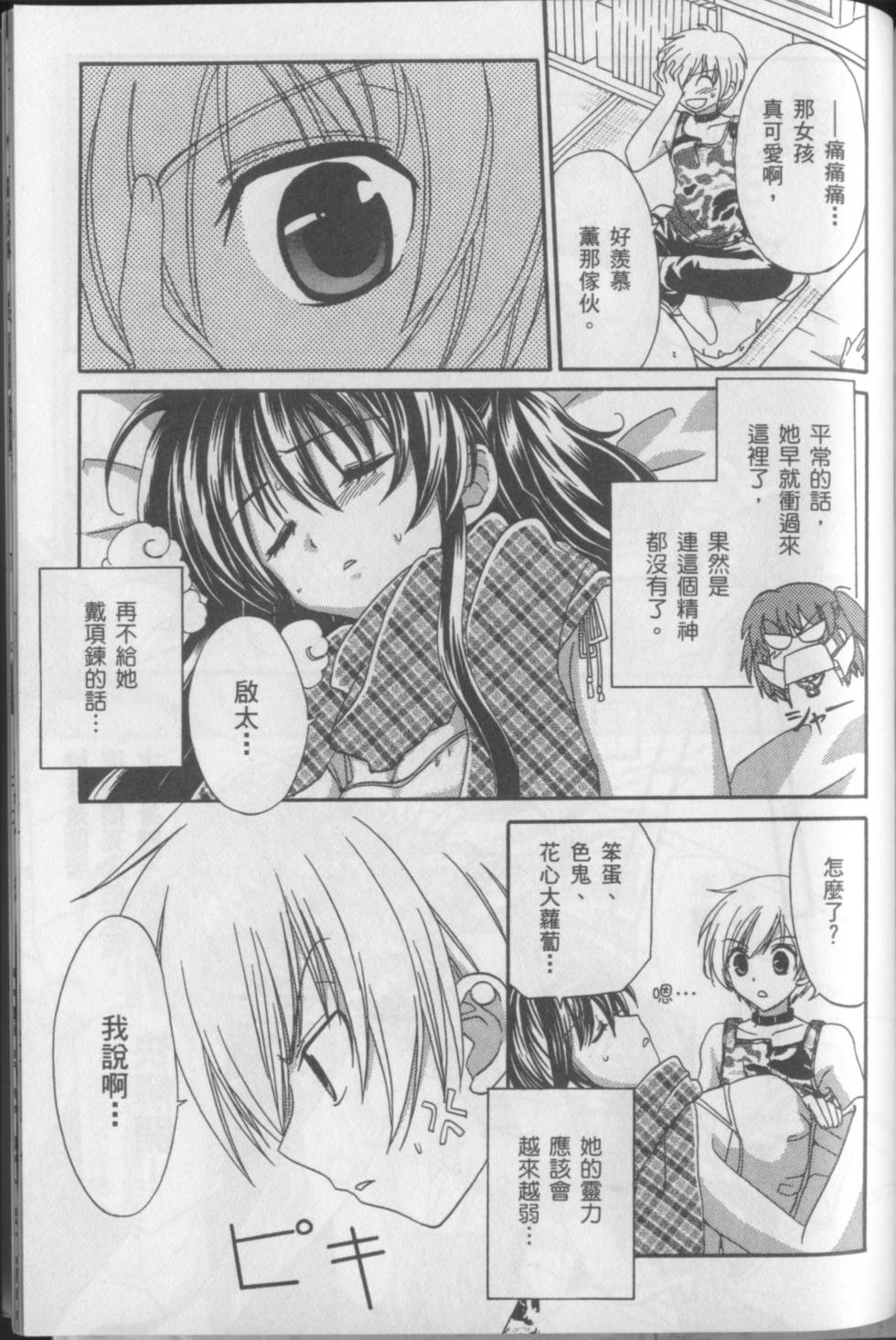 第165页