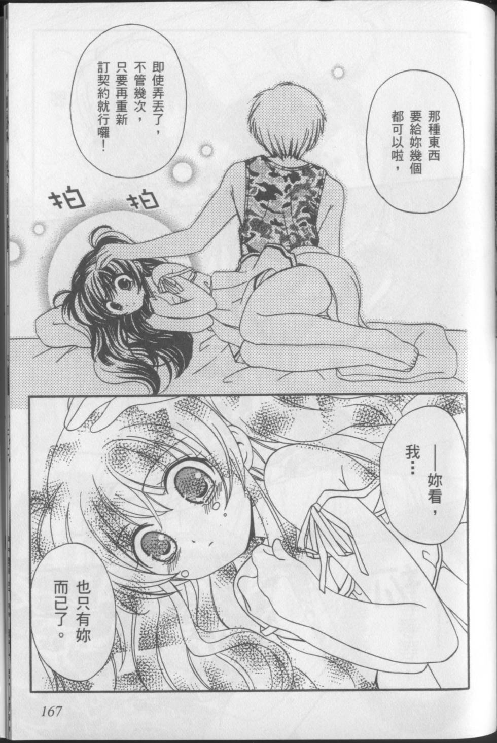 第169页