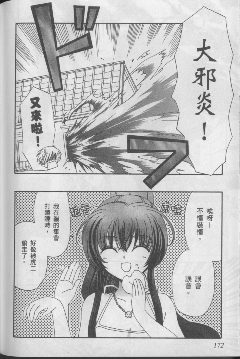 第174页