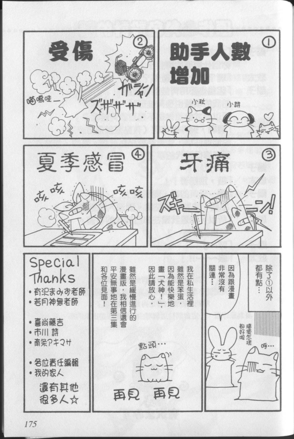 第177页
