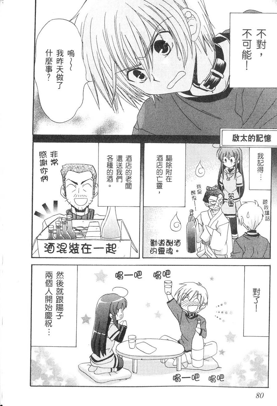 第78页