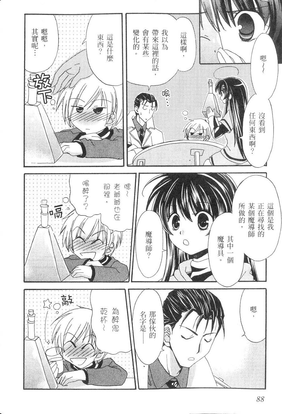 第86页