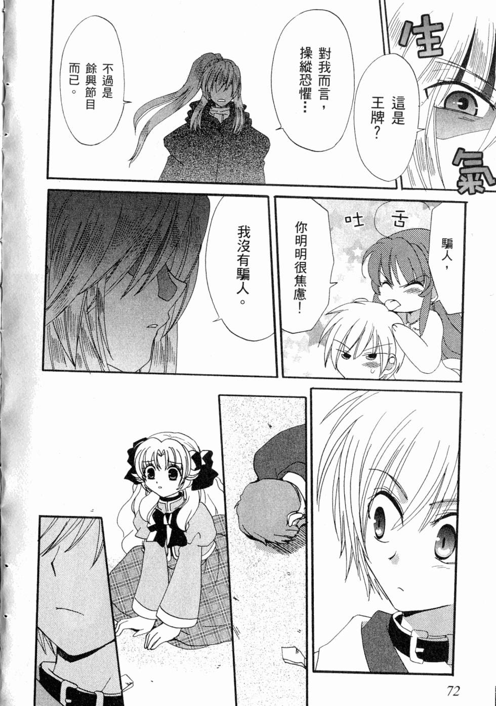 第72页