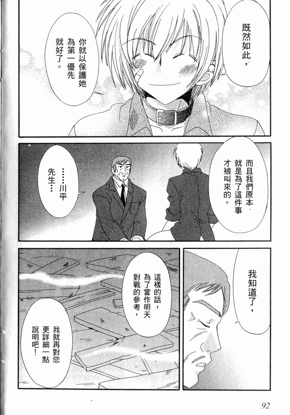 第92页