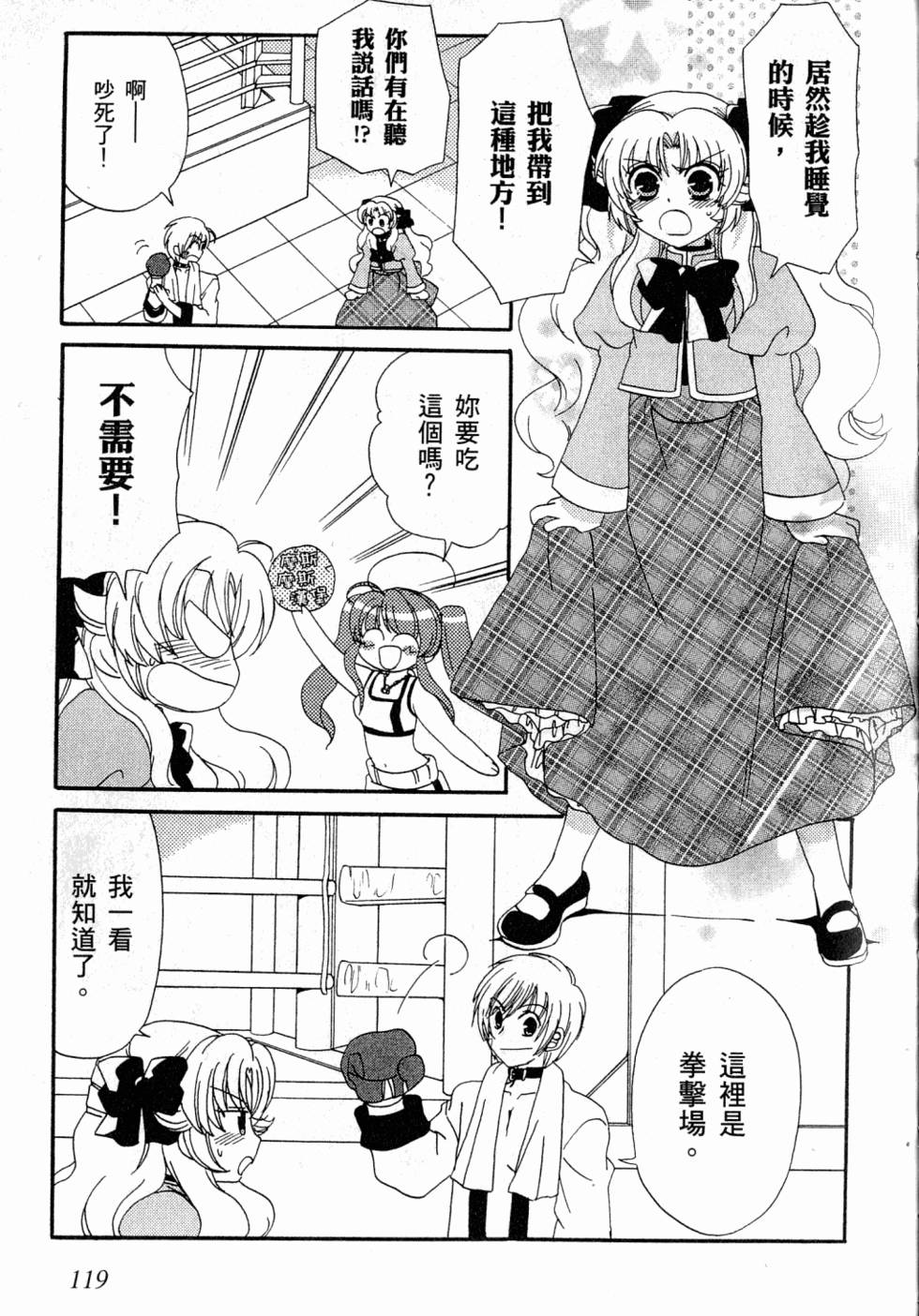 第119页