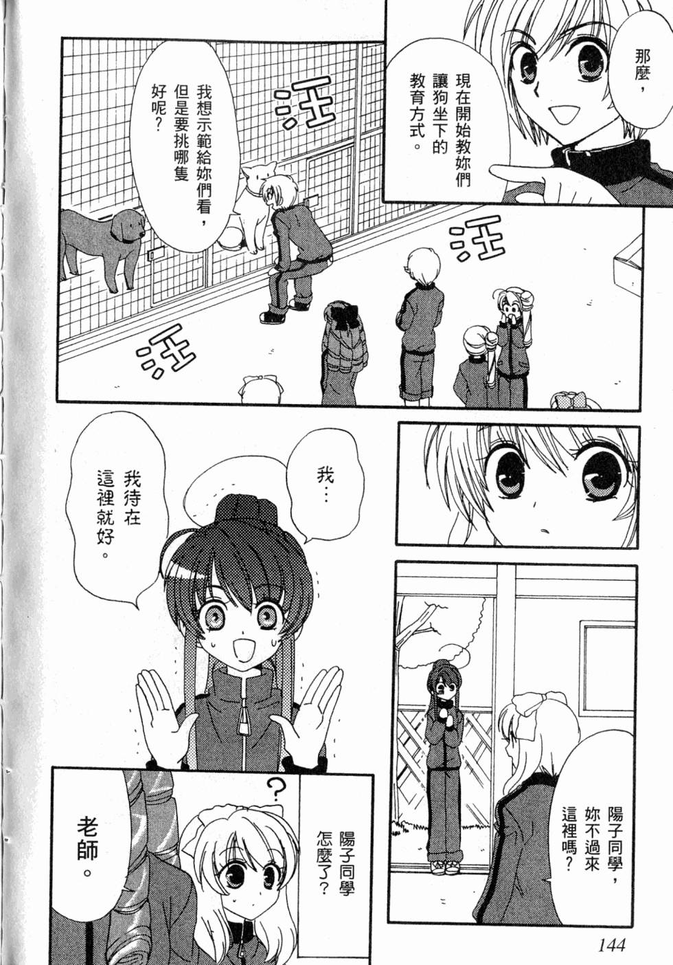 第144页