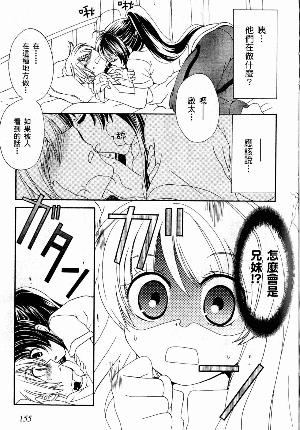第155页