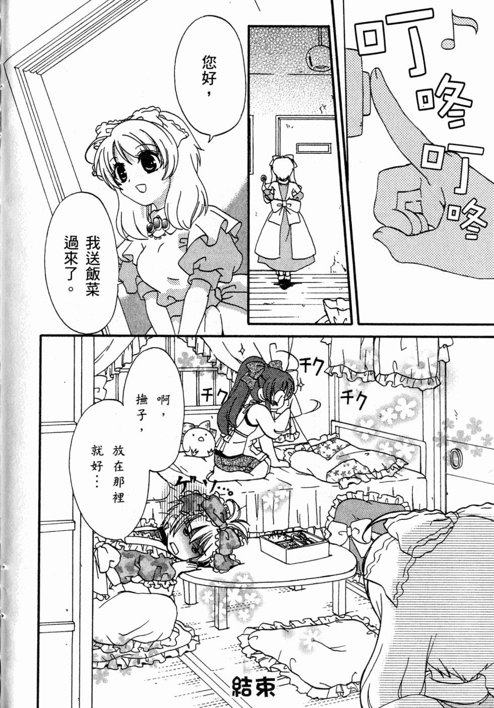 第172页