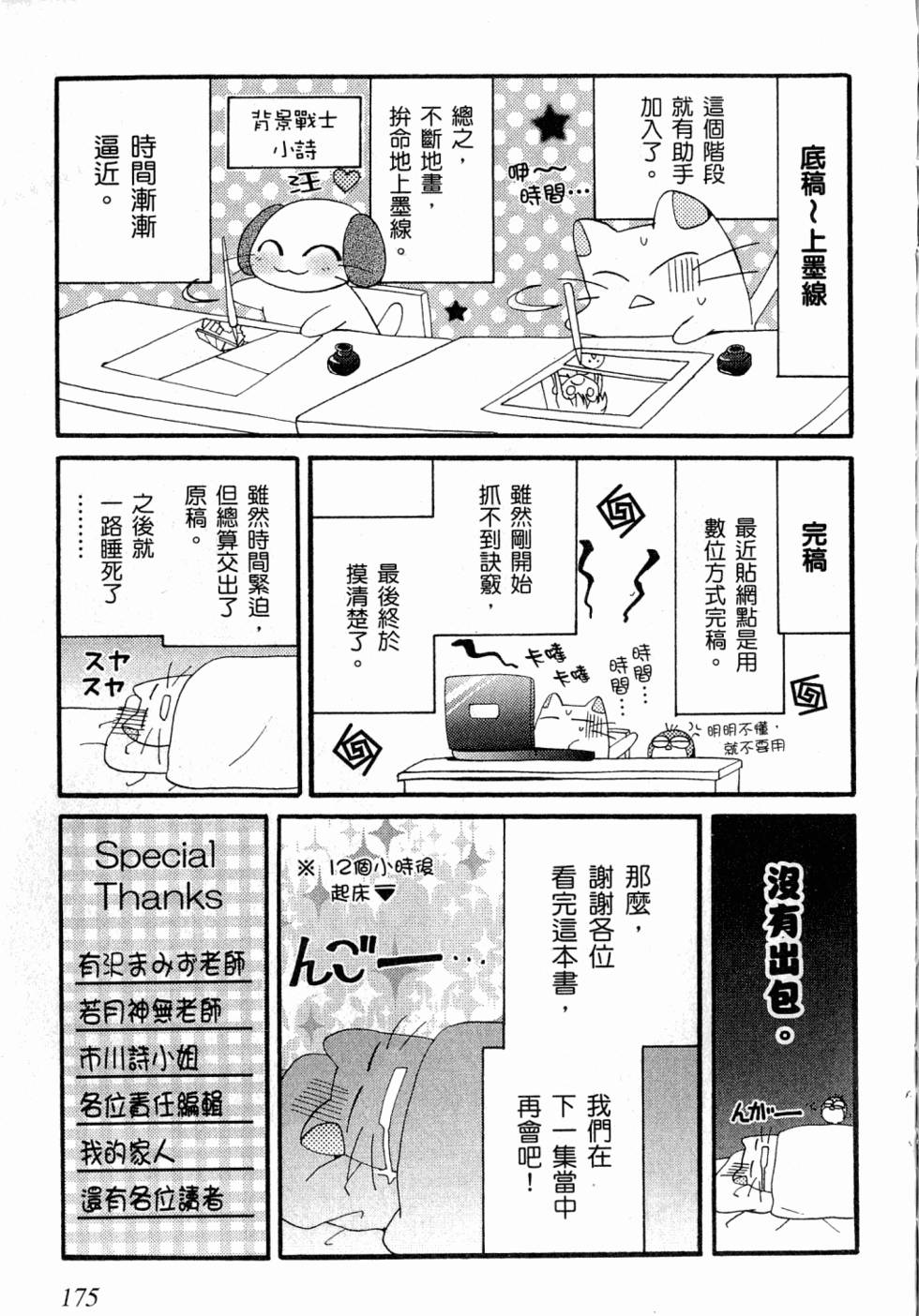 第175页