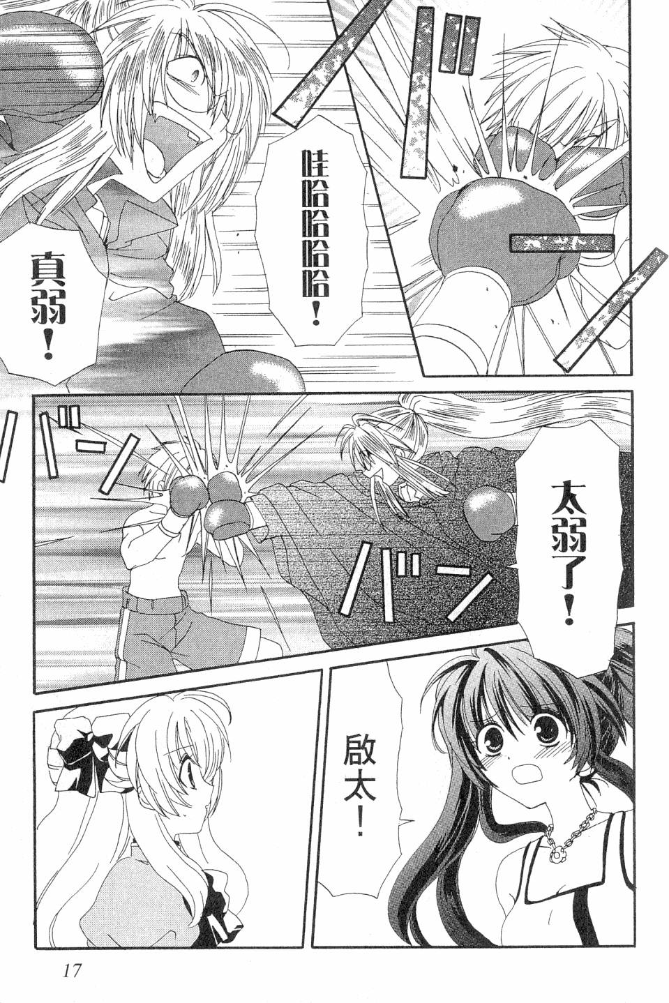 第17页