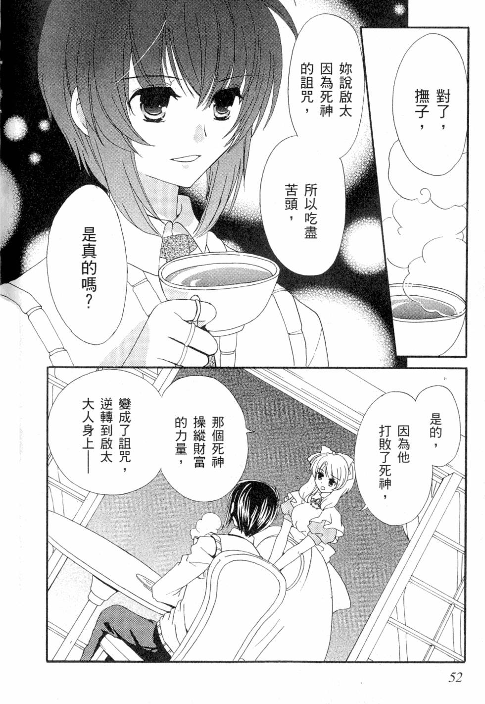 第52页