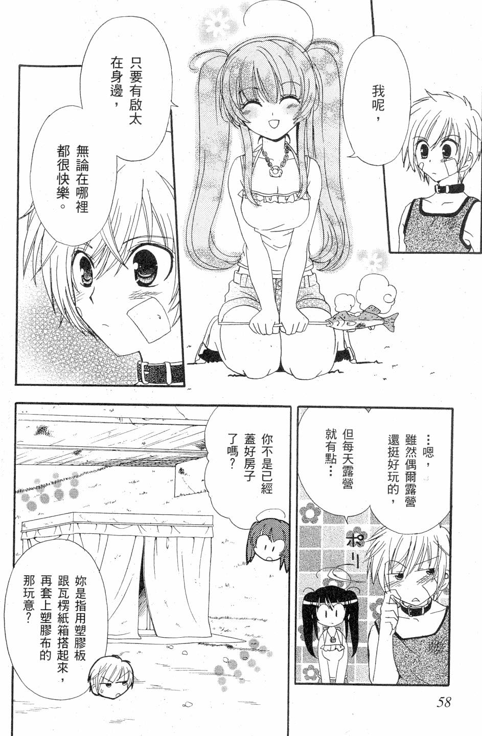 第58页
