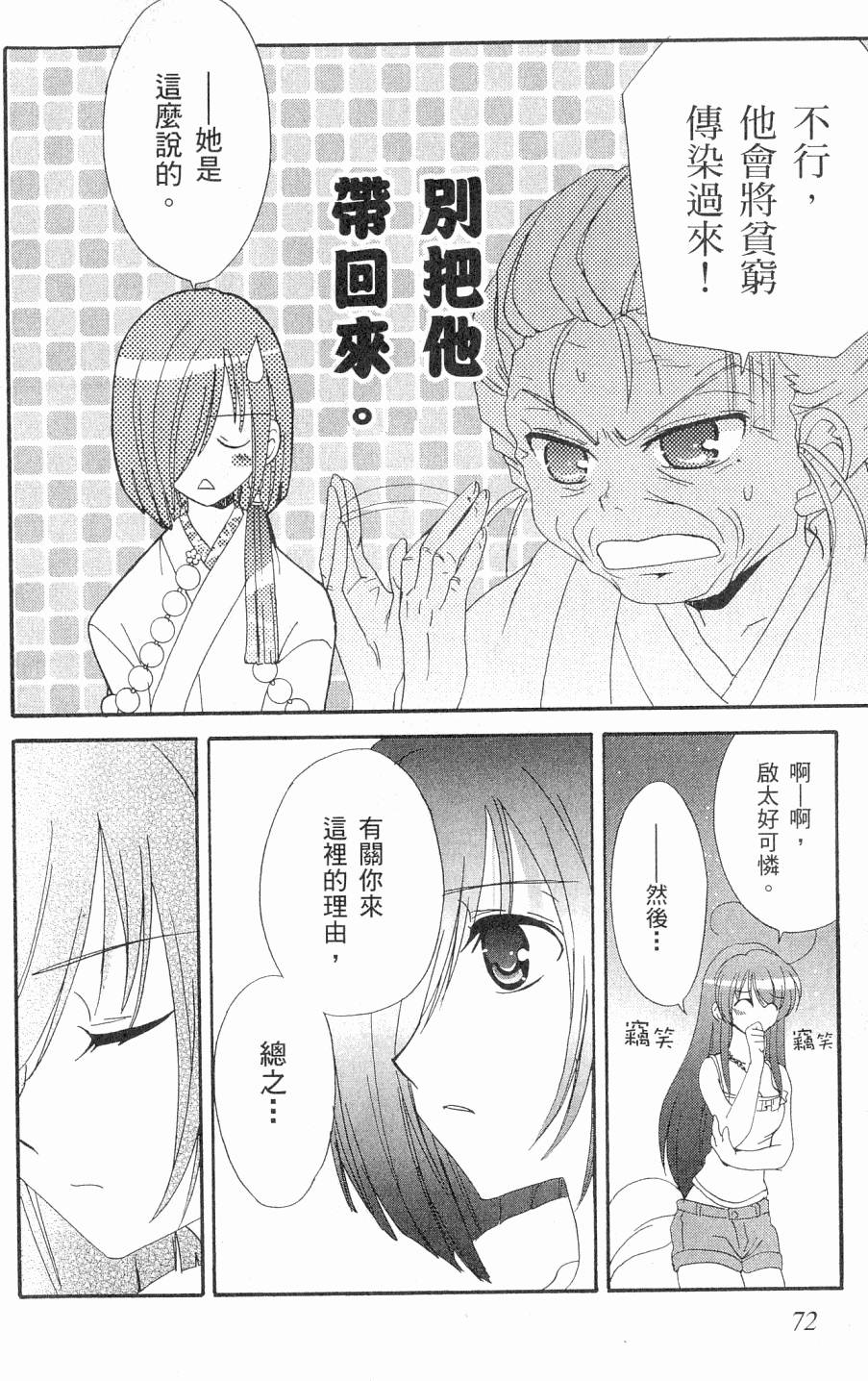 第72页