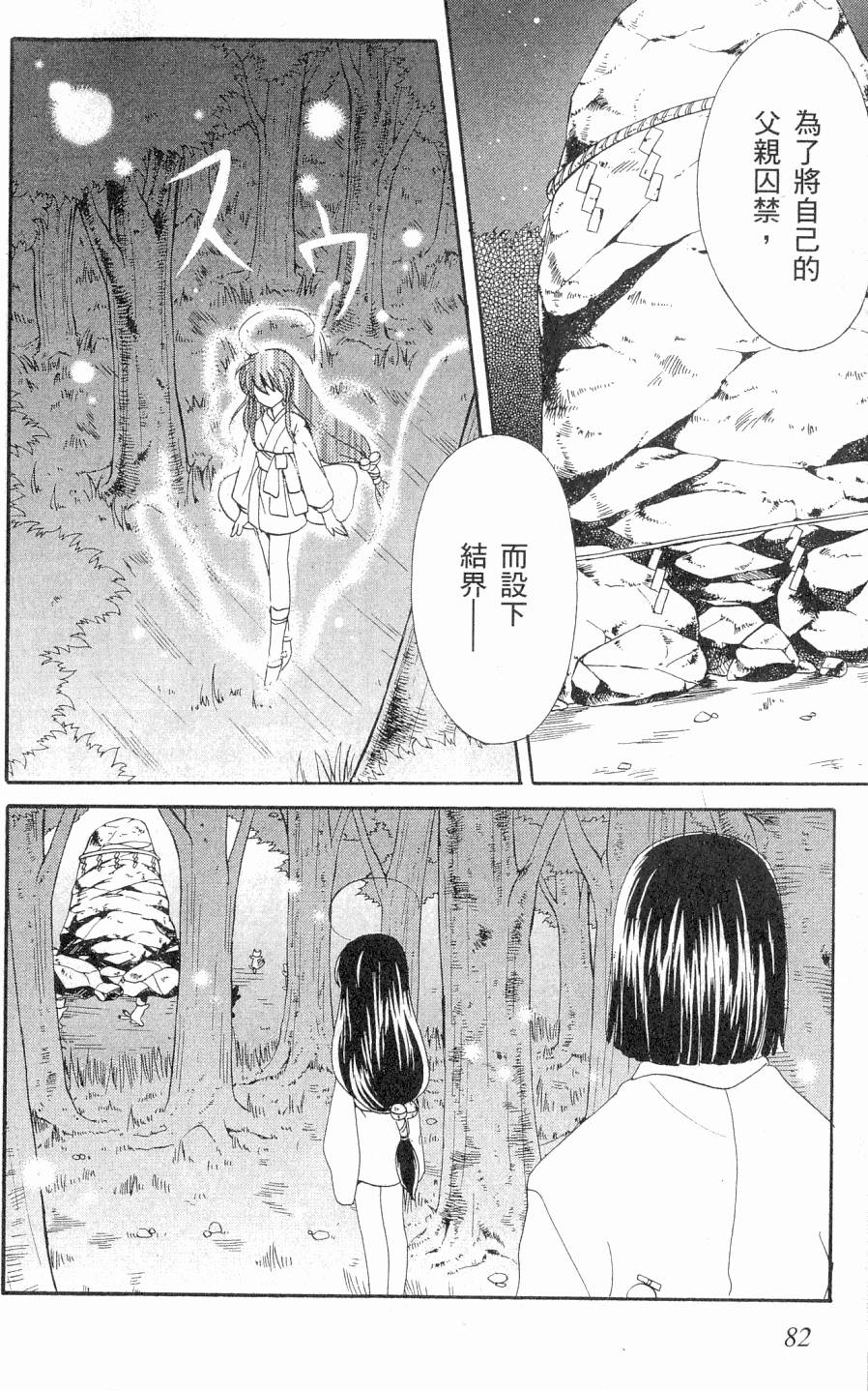 第82页