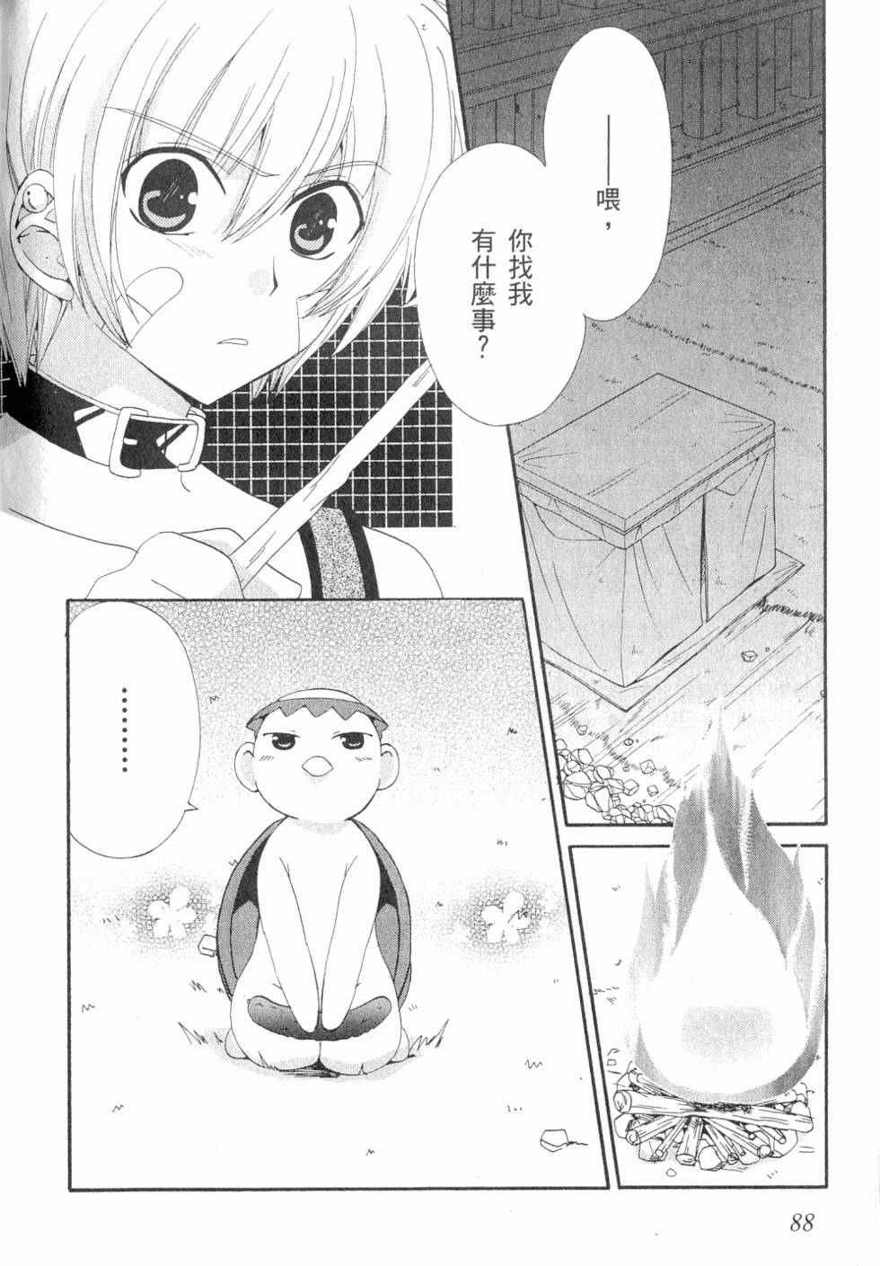第88页