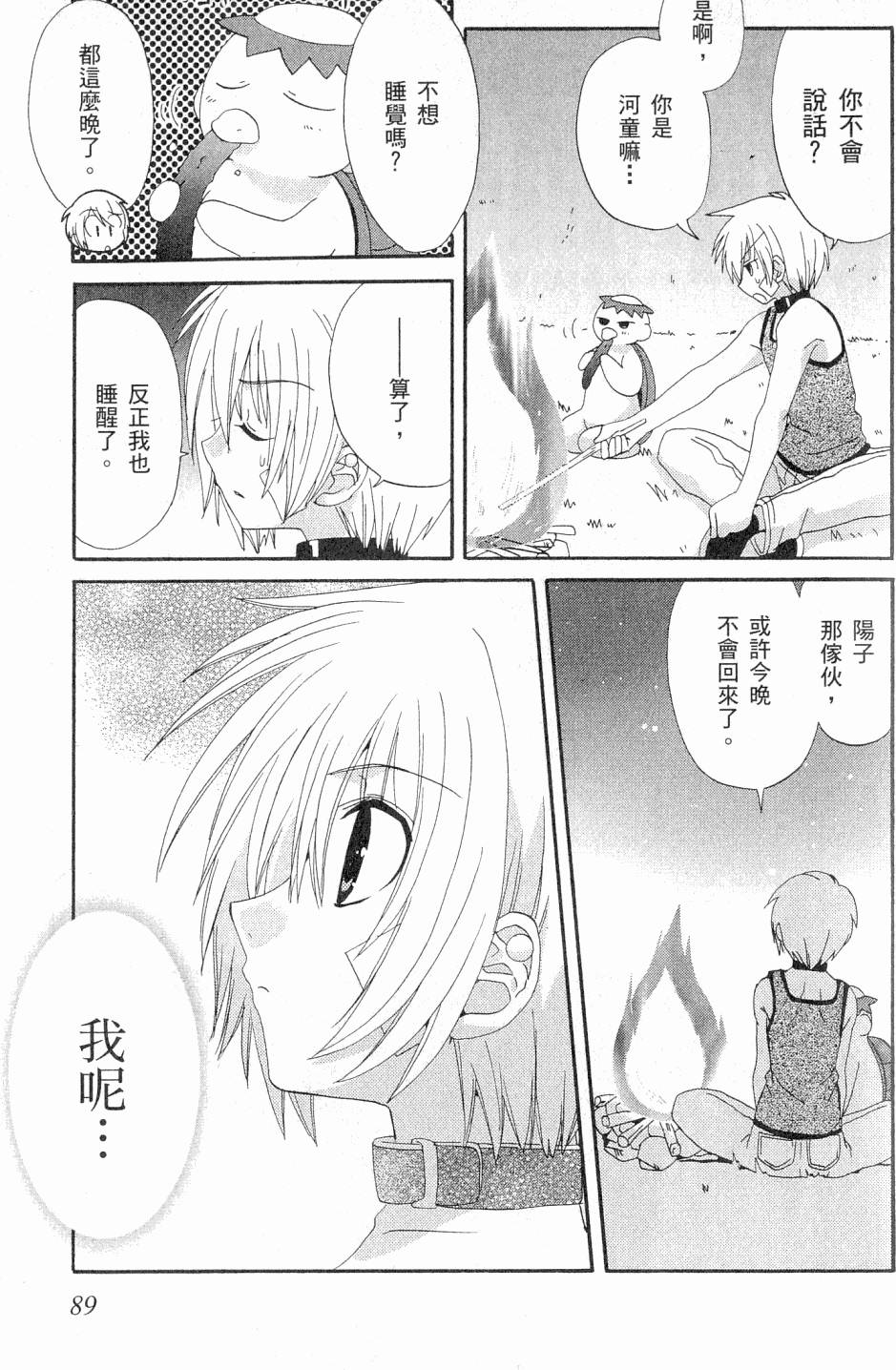 第89页