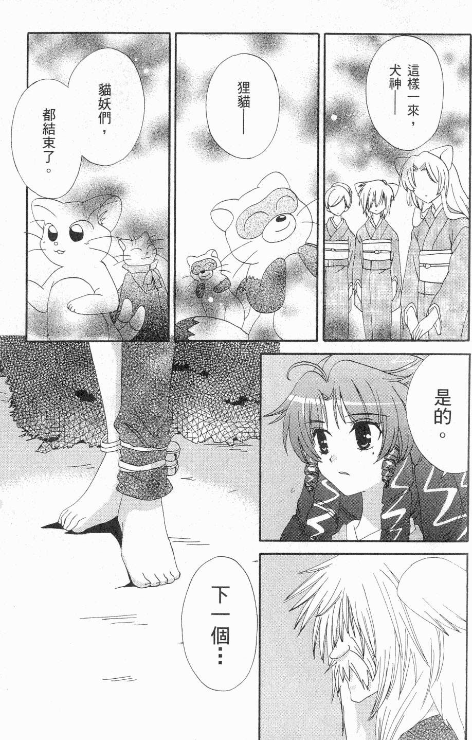 第99页