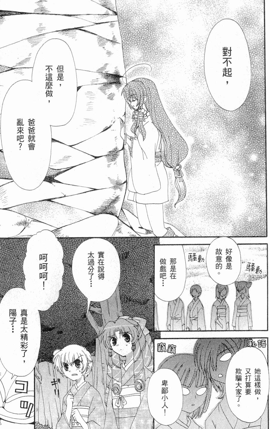 第111页