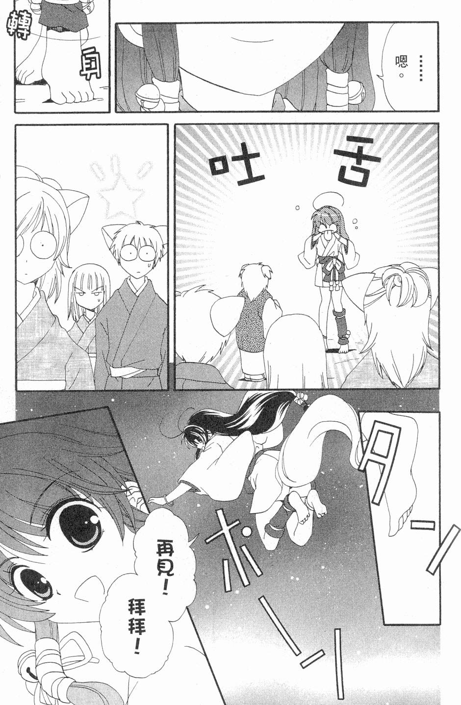 第113页