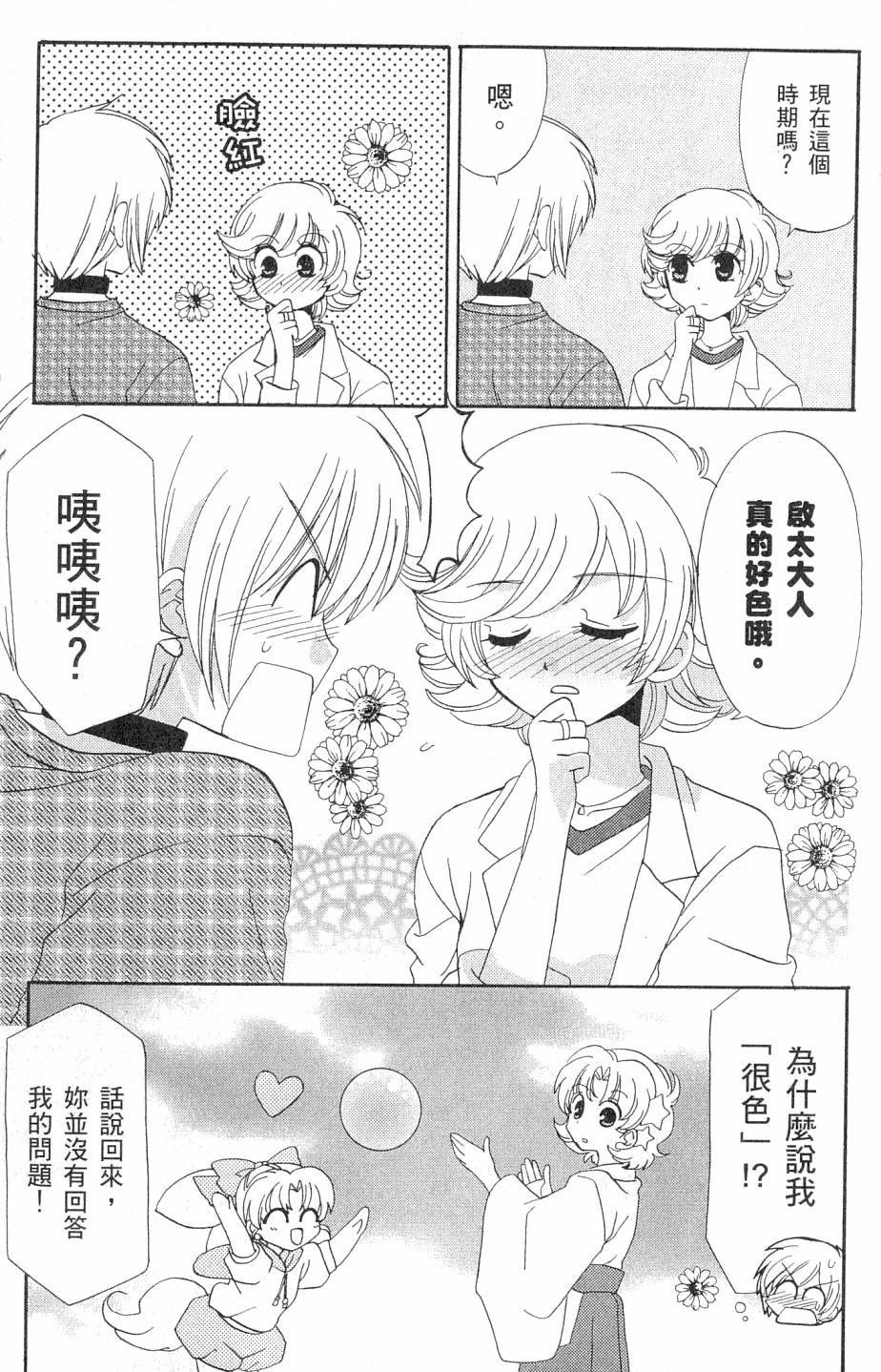 第137页