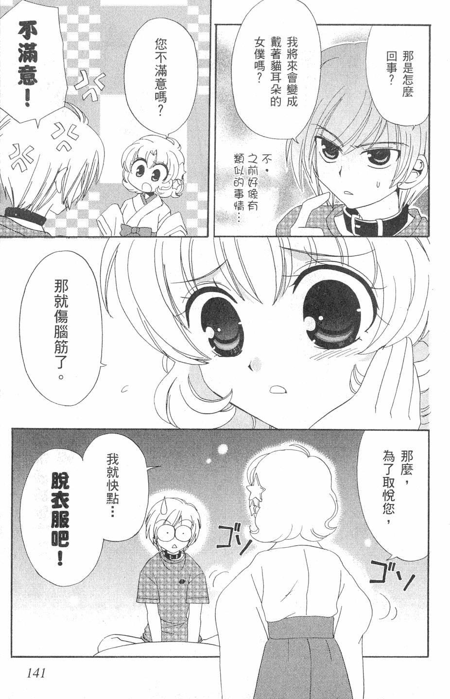 第141页