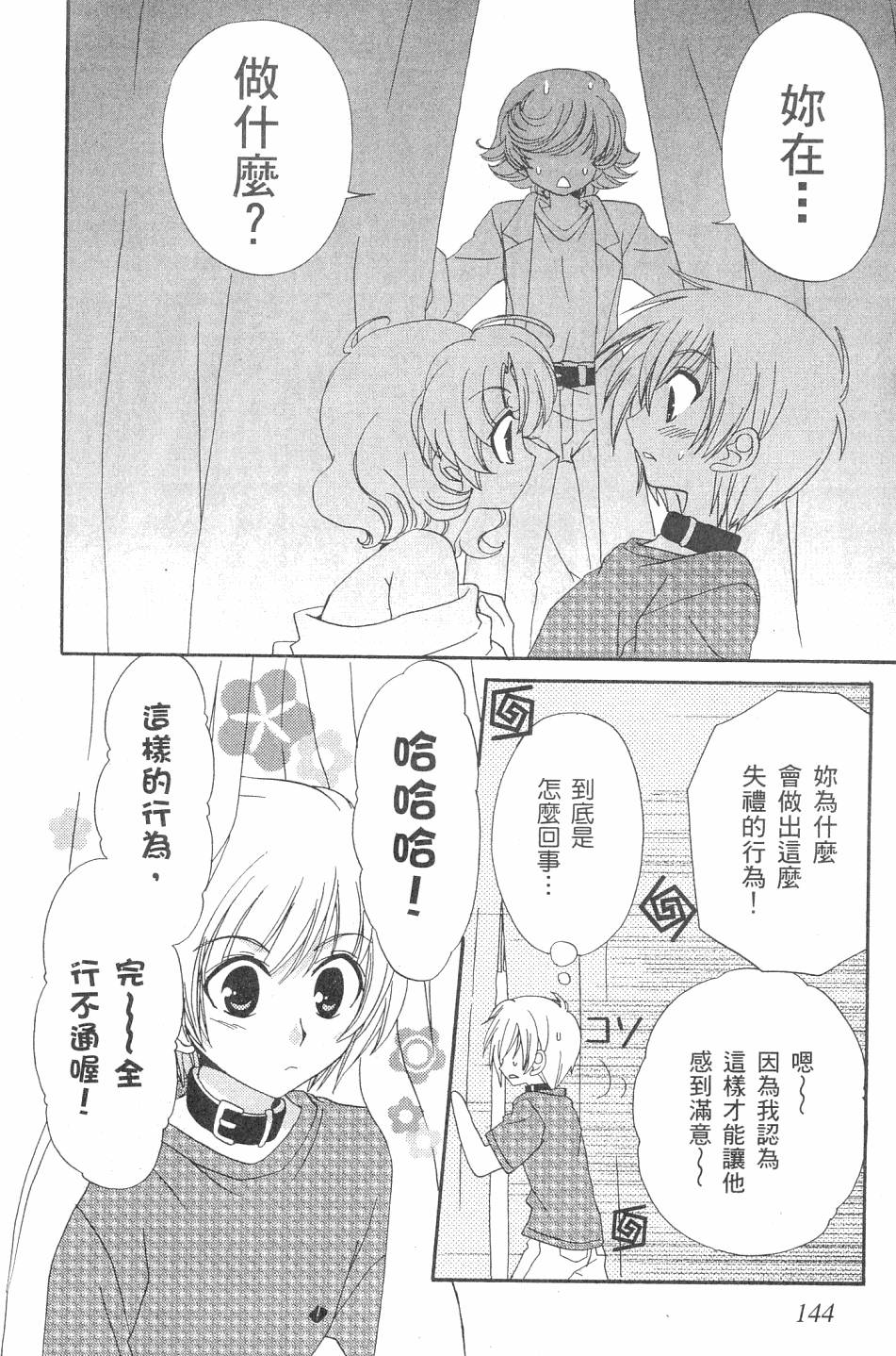 第144页