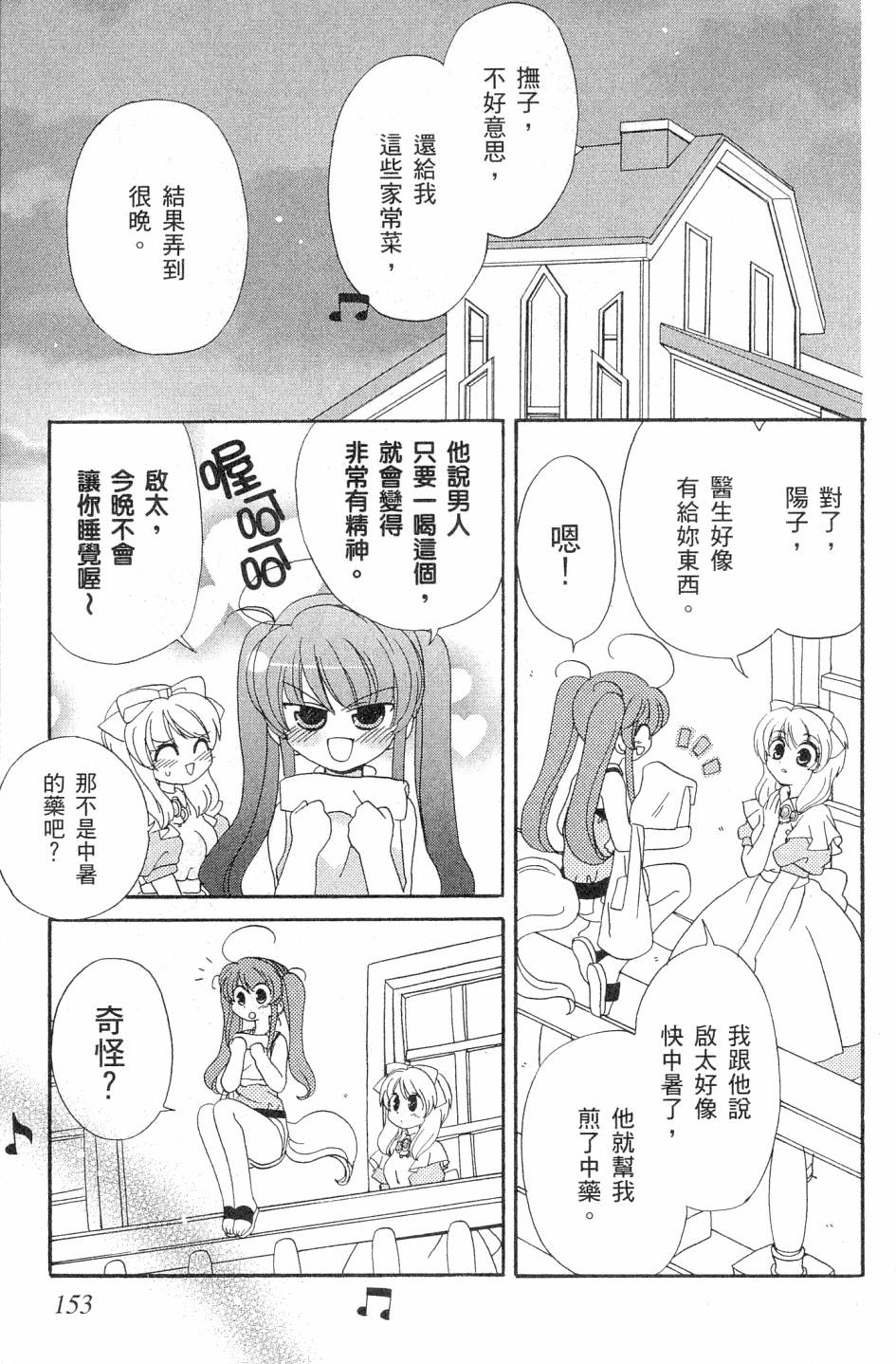 第153页