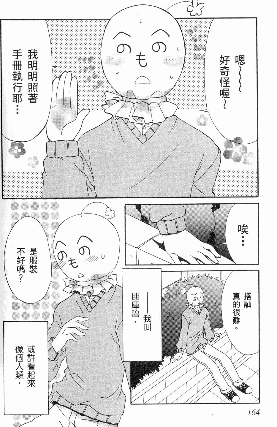 第164页