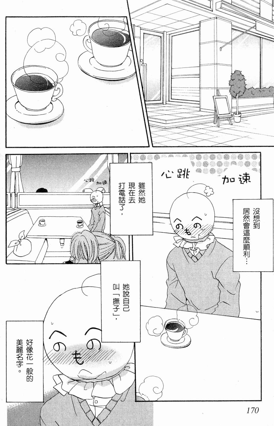第170页