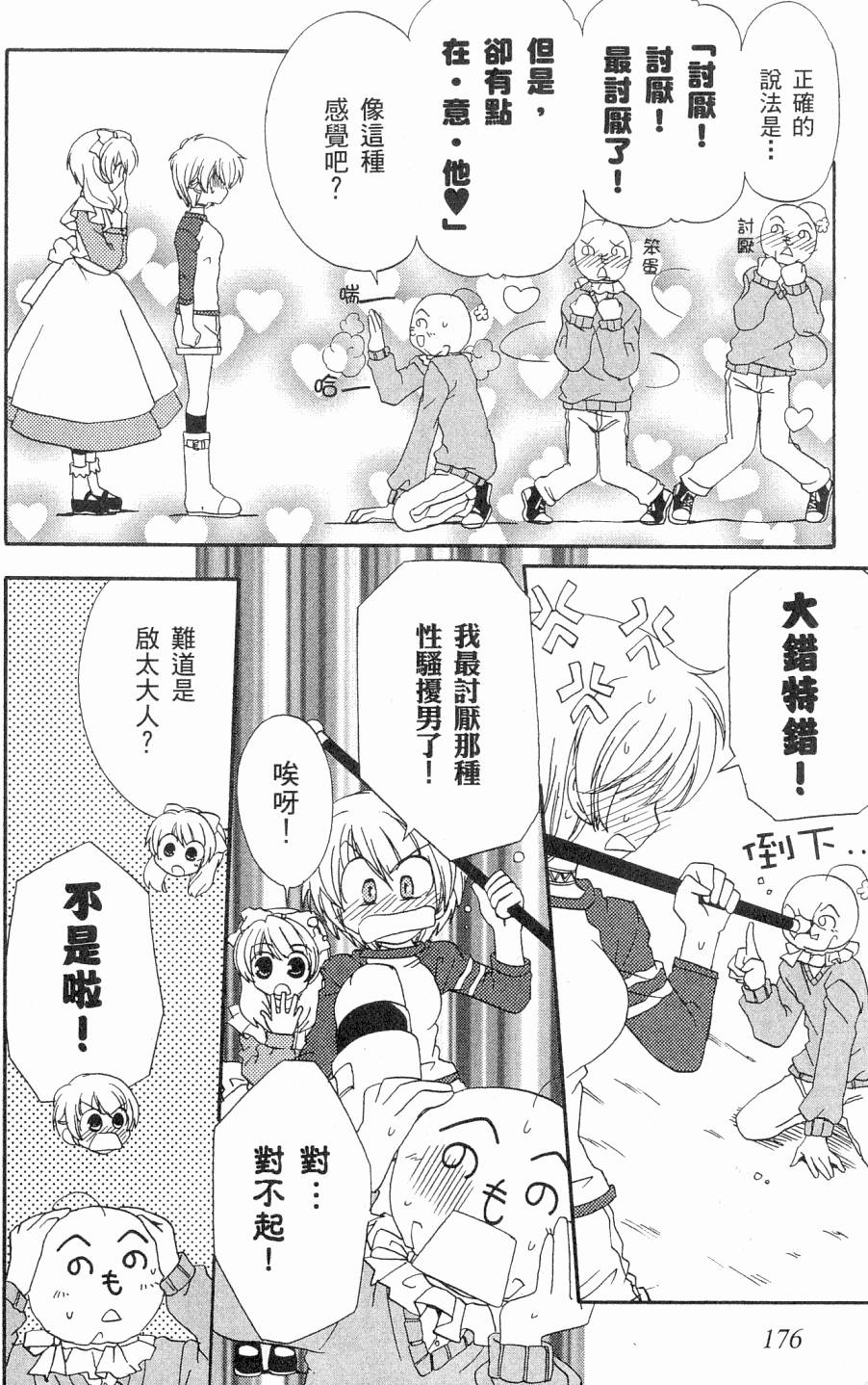 第176页