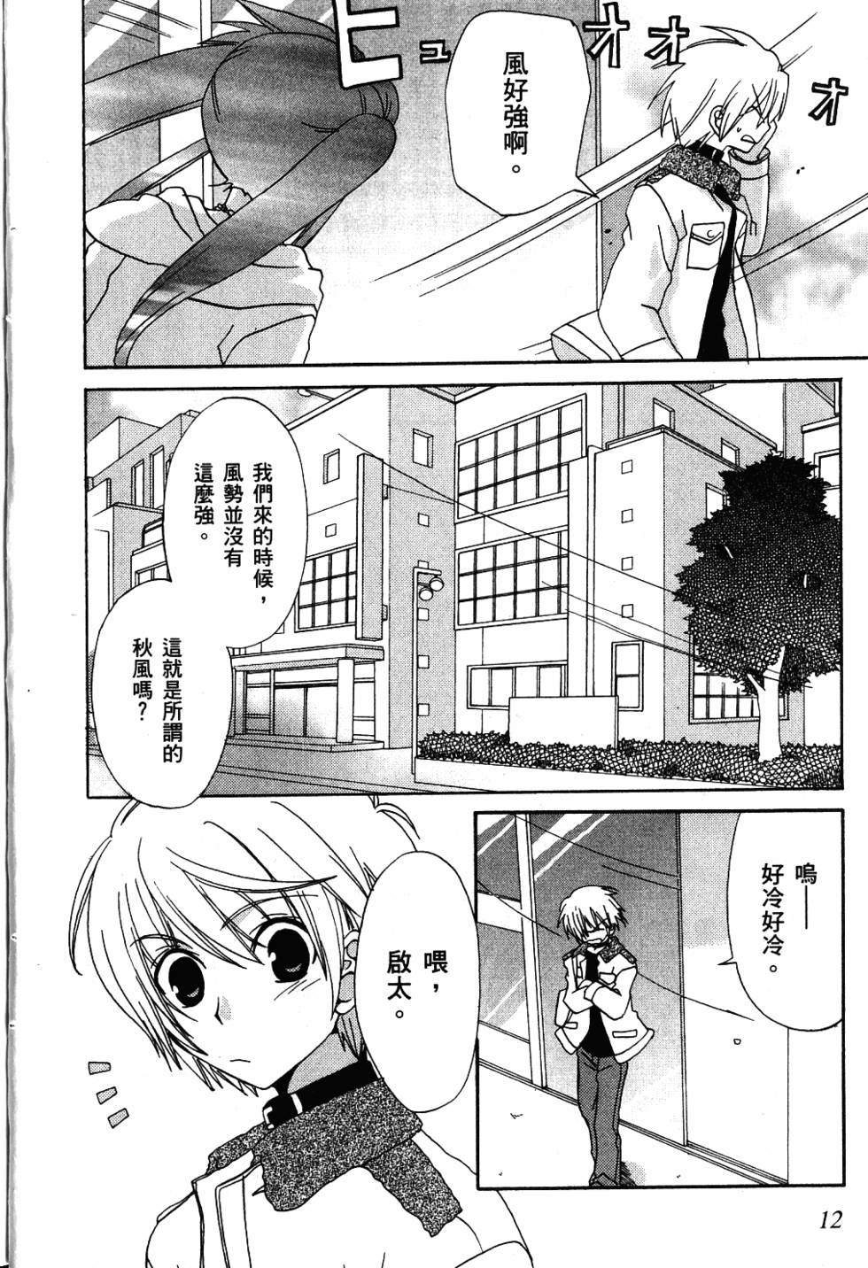 第12页