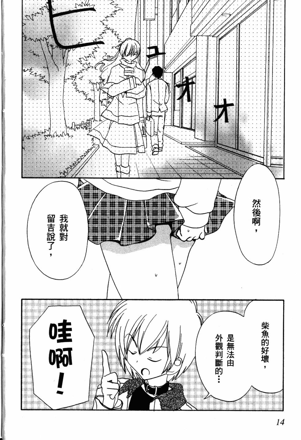 第14页