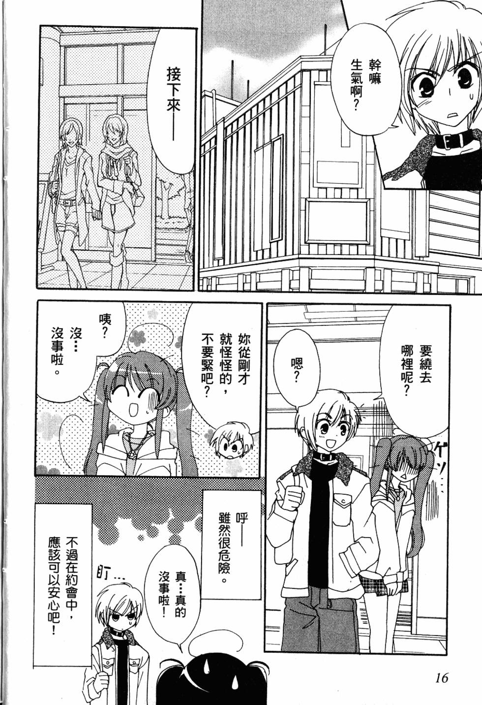 第16页