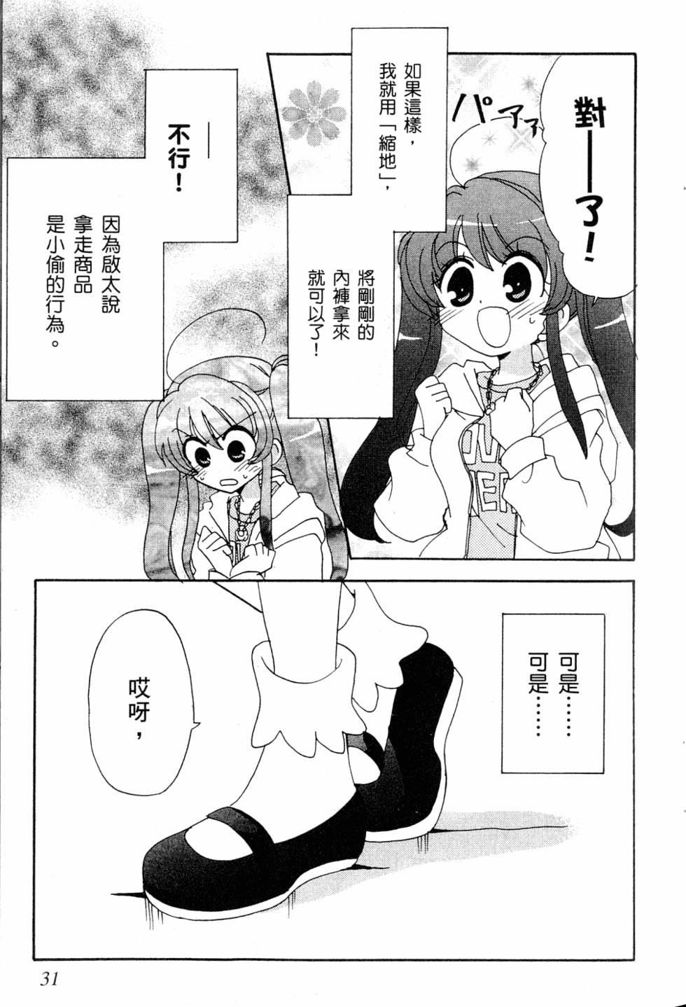 第31页