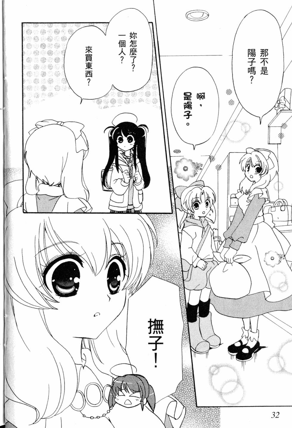 第32页