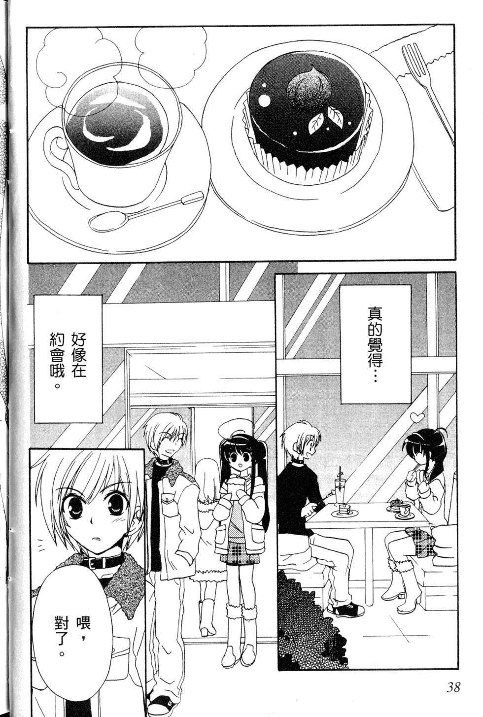 第38页