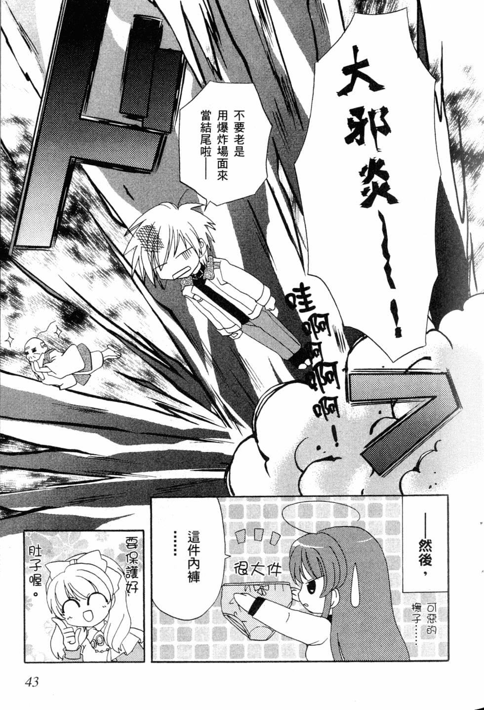 第43页