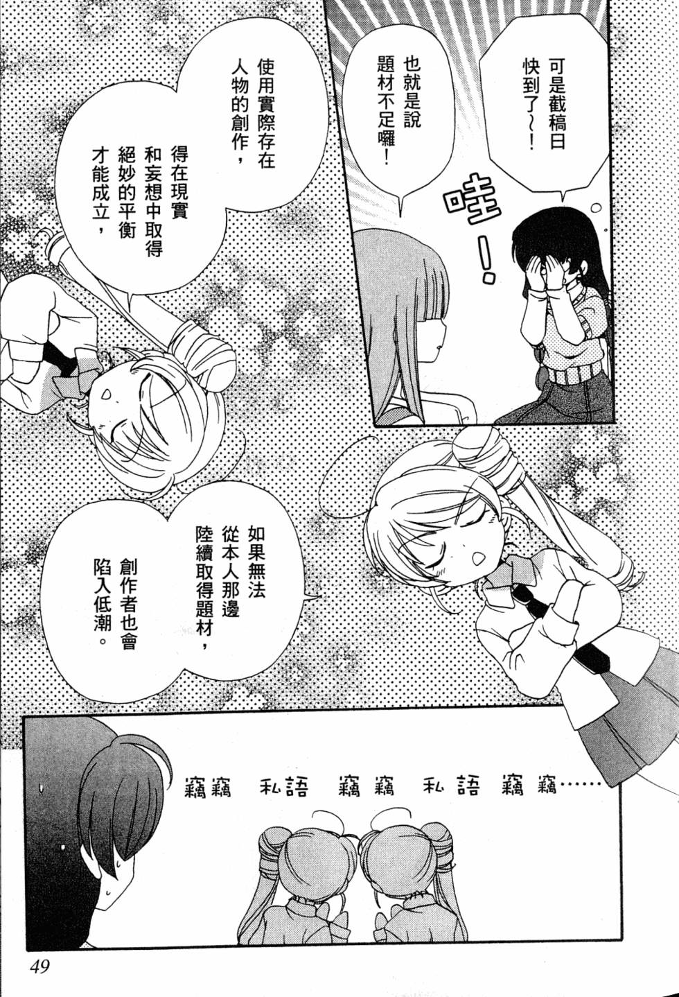 第49页