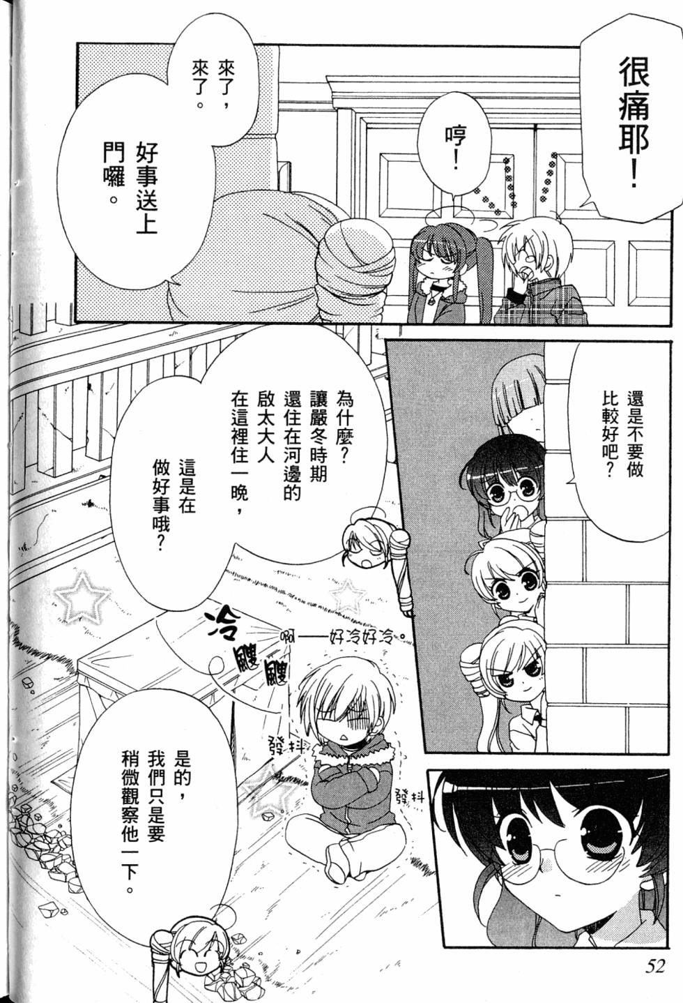 第52页