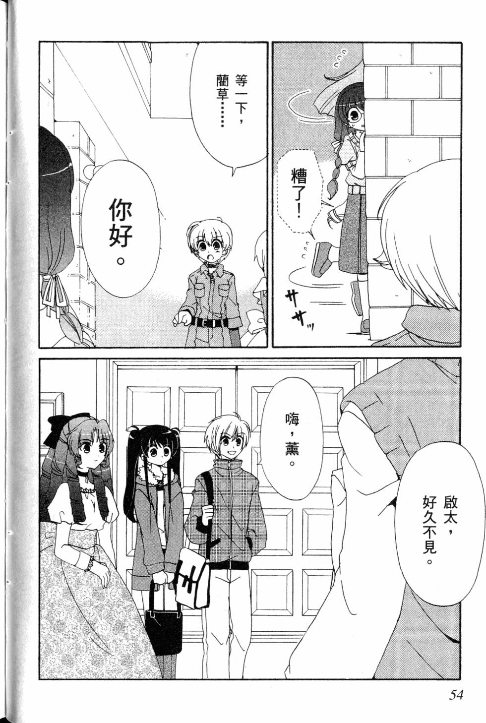 第54页
