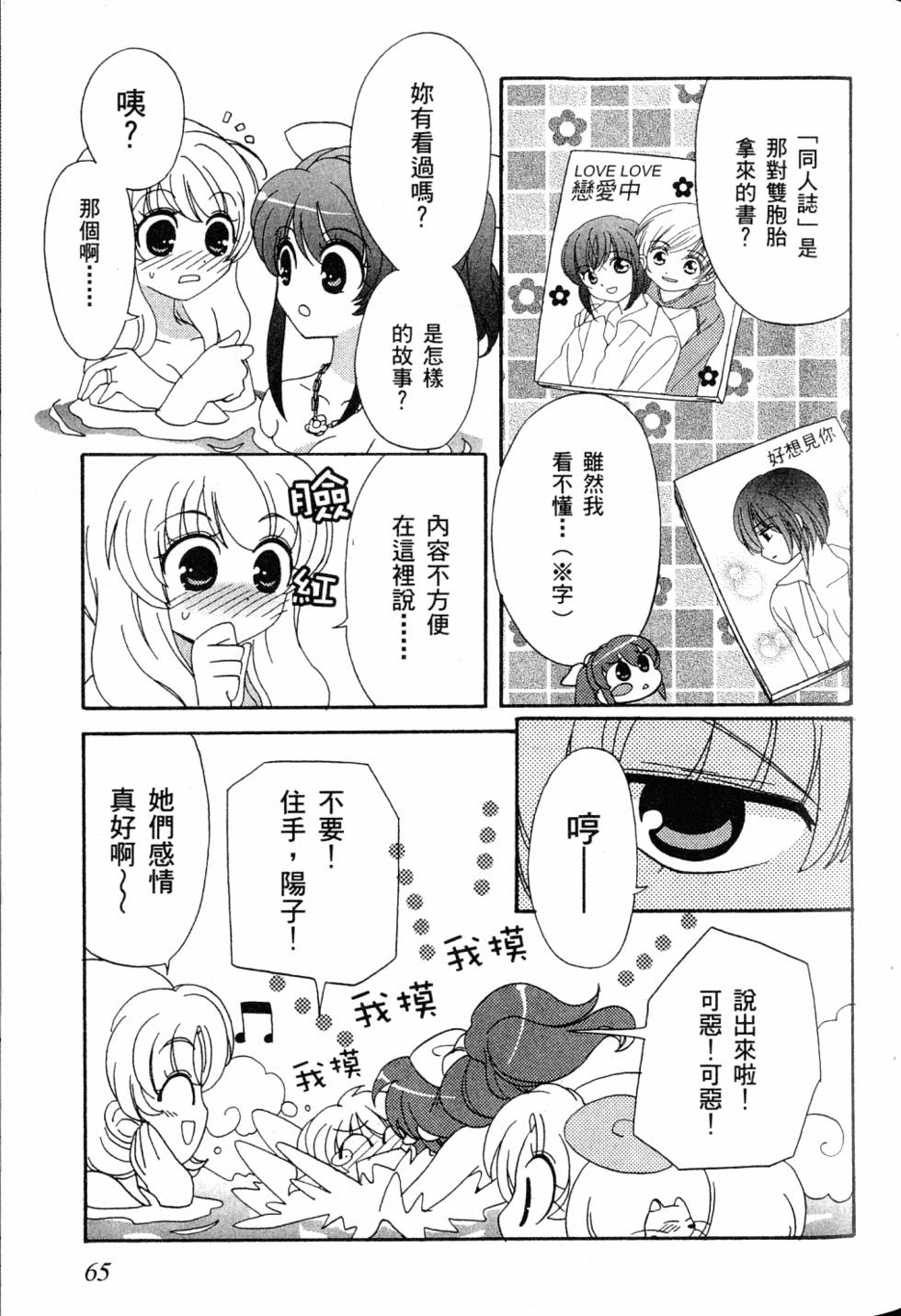 第65页