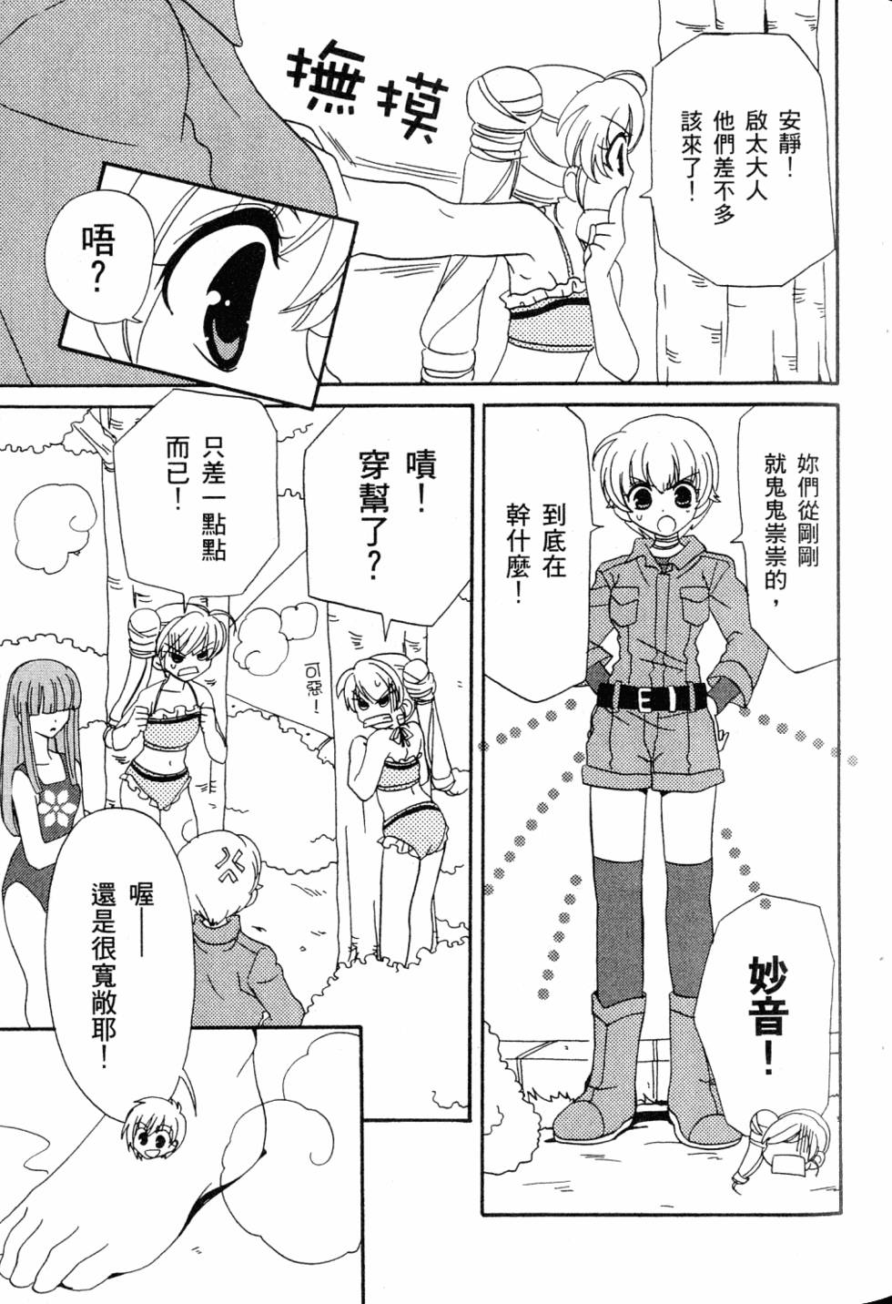 第67页