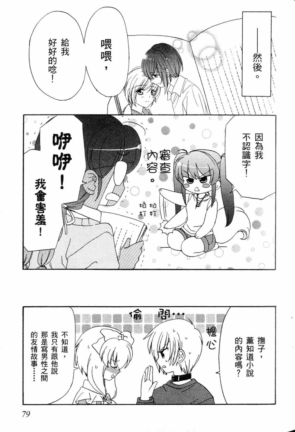 第79页